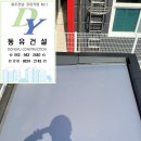 동유산업 이미지