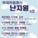 [축제마을통신 난.지.원. 5호] 만남이 만드는 축제 오브제 이미지