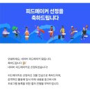 조은피드 네이버블로그