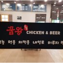 꿉왕숯불바베큐치킨 이미지