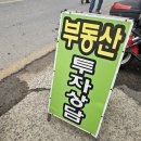 본부동산 공인중개사사무소 이미지