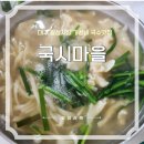 칠성시장역 3번 출구 앞 | 대구 칠성시장역 국수집 핫플 : 3번출구 국시마을