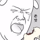 대파꽈배기