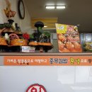 원충무김밥 - 안산시 상록구 석호로 315 | 원충무김밥