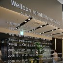 웰본의원 이미지