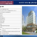 스타타워 오피스텔 이미지