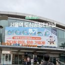 용산-현장-383 | 성수기 아침 출근시간에 서울역에서 인천공항 가본 후기 (공항철도 직통) 할인 방법, 인천공항 편하게...