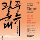 소중한 우리의 소리, 판소리(1) 이미지