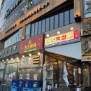 소리천로(2) | 야당역맛집 추천ㅣ연막창 야당점 방문 후기 ㅣ야당역회삭장소 추천