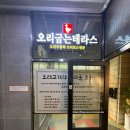 고기굽는저녁 | 광명오리고기 오리굽는테라스 후기ㅣ엄마랑 몸보신 데이트로 좋은 소하동 맛집