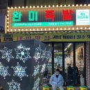 완미족발 네이버블로그