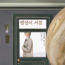 도서출판 미래산책