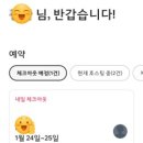 스테이정부천여관 이미지