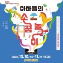 공연예술 연극놀이 이미지