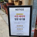 지에스25 관악블루점 | [팝업] 블루 아카이브 미스터 시바의 특제라면 후기