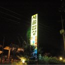 초가시골밥상 이미지