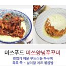 쭈구미신화