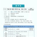 2025년 4월 이장회의 자료 이미지