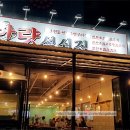 한량불족발 이미지