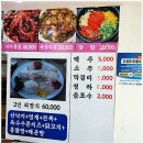 호남완도마구잡이