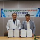 경남지체장애인협회거제시지회 이미지