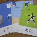 자신만만 한자 급수 도전 이미지