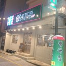 연산역(연산교차로 방면) 이미지