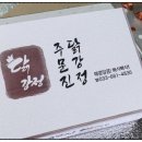 라떼라떼주문진닭강정