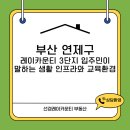 선경레이카운티부동산공인중개사사무소 이미지