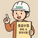 (유)신아건설