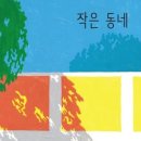 동네기획사 이미지