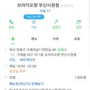 브라더오뎅(부산시청점) 이미지