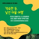 파주도시마을 협동조합 이미지