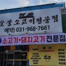 장산숯불소고기 이미지