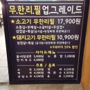 육미가 오남점