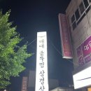 매때솥뚜껑삼겹살 이미지