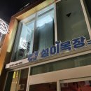 설이목장 이미지