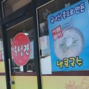 일성관 - 중구 중구로23번길 46-1 | 일성관