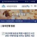 ❗️가해자만을 위하는 법제도 개선 요청에 관한 청원❗️ 이미지