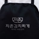 찌개지존 네이버블로그