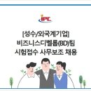 성수기업(주) 네이버블로그