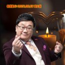 이용식 선생님 신곡 잘 살아야 할텐데 (결혼식 축가) 이미지