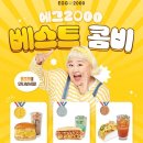 에그2000 이미지