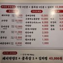 박가네시골막창