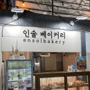 순천-15호 | 순천 소금빵 맛집 청춘창고 인솔베이커리