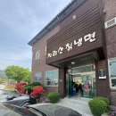 지리산칡냉면 이미지