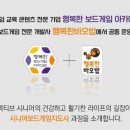 시니어보드게임 지도사 이미지