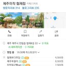 제주미작 - 천안시 동남구 신흥1길 58-1 | 제주미작
