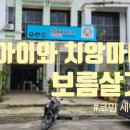 보름세탁소 이미지