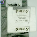 현대봉투